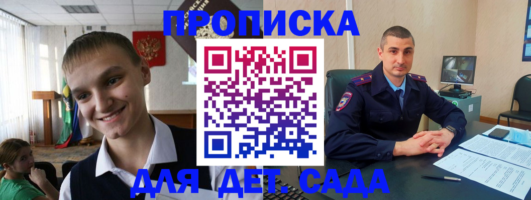 временная регистрация законно в Унече